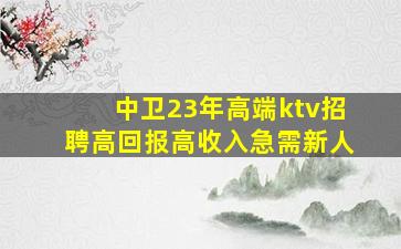 柳州夜总会招聘