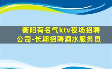 孝感酒吧招聘